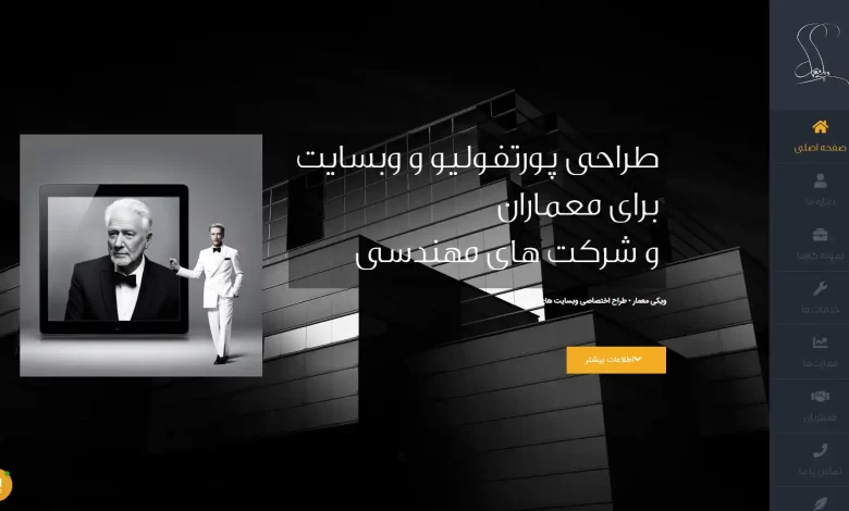 طراحی وبسایت هنری و معماری